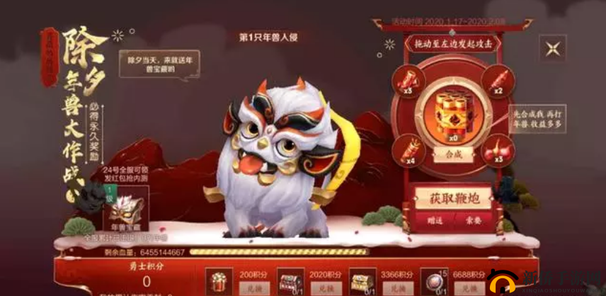 蔷薇历练：年兽大作战，赢取内测皮肤兑换秘宝