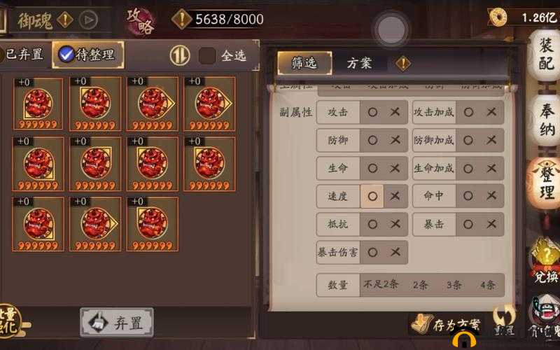 阴阳师轮入道御魂获取途径全解：如何获得轮入道攻略