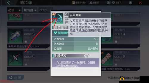 永远的7日之都影装洗练攻略：深度解析影装洗练技巧与策略，提升角色战力必备指南