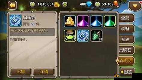 点金猎人扫荡券的实战应用：最大化你的游戏效率