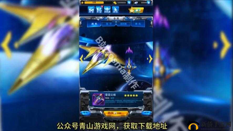 雷霆战机最新世界对战模式：掌握技巧，称霸宇宙