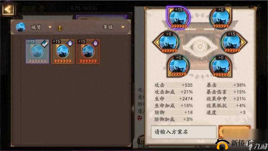 阴阳师鬼使黑镰刀图片深度解析 探索新模式与新御魂奥秘