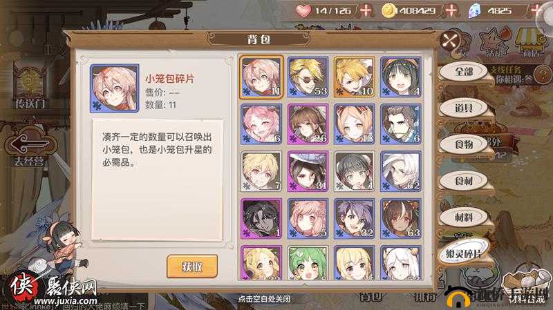 探索《食之契约》手游：飨灵碎片的合成秘诀与合成入口详解