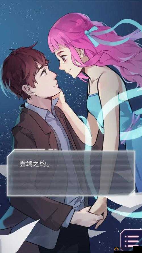 云端之约全角色结局攻略及剧情终极览：走向完美结局的攻略秘籍