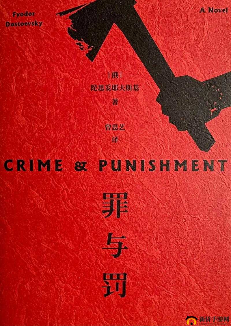 罪与罚第 53 个案子中服装搭配师的深入全面分析