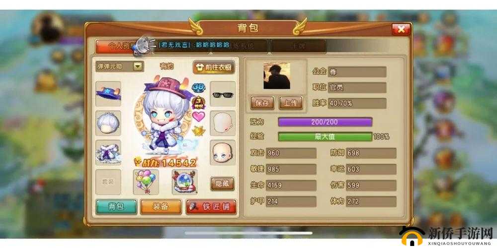 弹弹堂手游如何解除伴侣关系具体操作方法与步骤