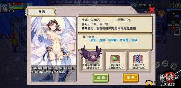 伊洛纳格斗家信仰神祇的选择策略：信仰详情分析与比较