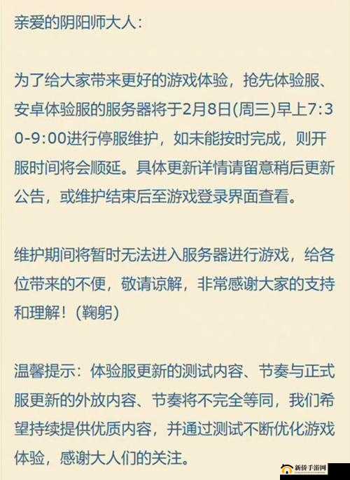 阴阳师体验服更新时间与更新内容详细大揭秘