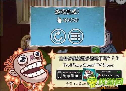 史上最贱小游戏电视节目第 14 关：揭秘通关秘籍