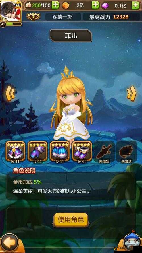 驯龙战机 3D：小蝴蝶的奇幻冒险