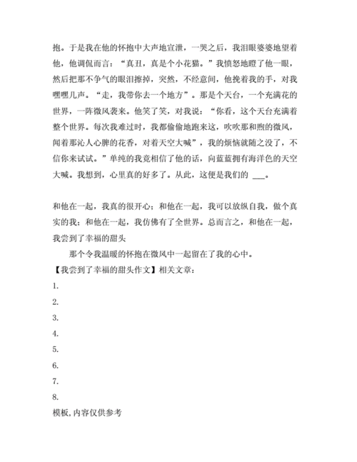 尝到了甜头两人每天都会想方设法：开启幸福生活