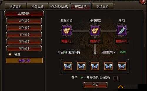 探秘魅影传说翅膀获取秘籍：多种途径详解