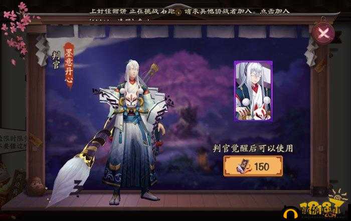 阴阳师体验服判官技能调整与墨意丹心皮肤全方位解析