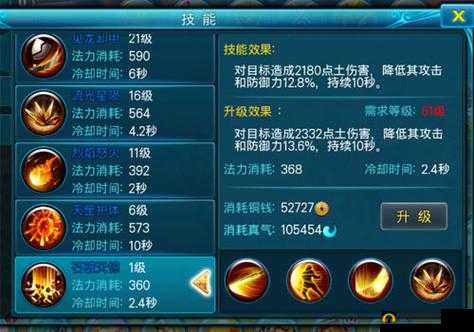 苍穹之剑武圣主动技能大揭秘：武圣各技能详细解析