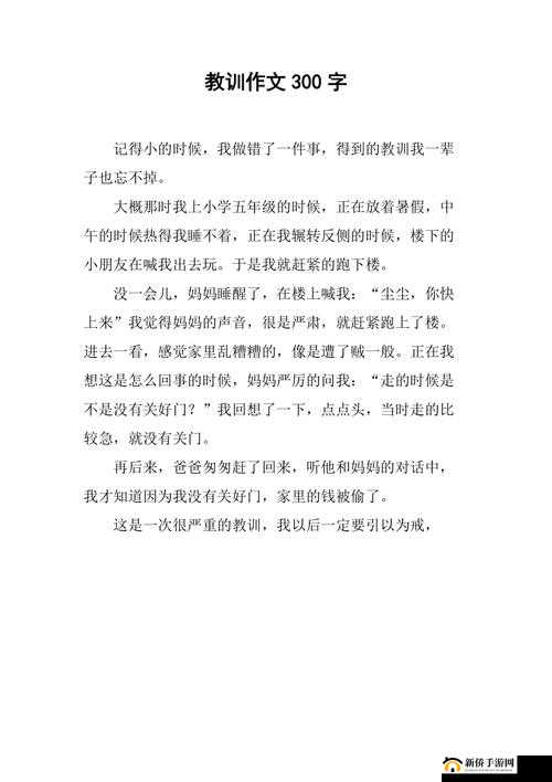 知道错了，请主人教训：我认罚