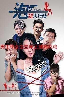 男生和女生在一起错错错30 分钟电视剧预告片：爱之迷途