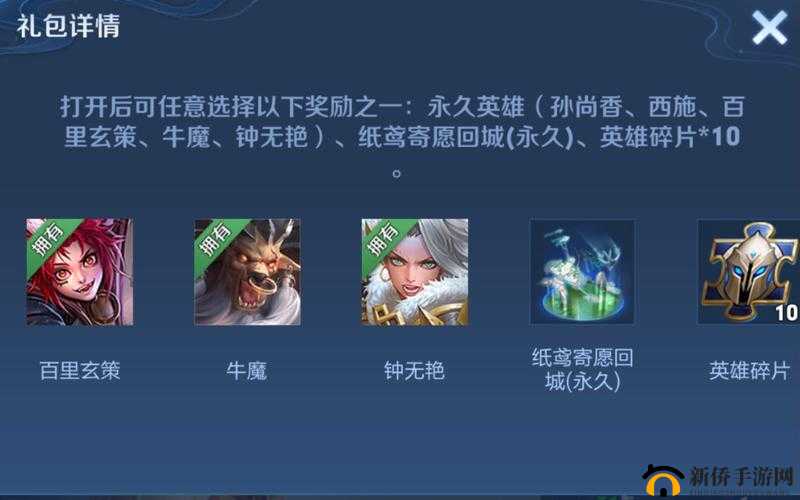 纸鸢寄愿回城特效怎么获得：获取攻略