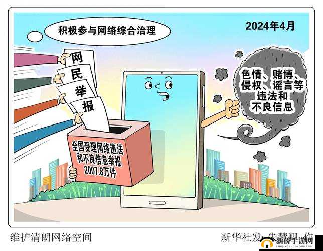 禁漫天：打造清朗网络空间