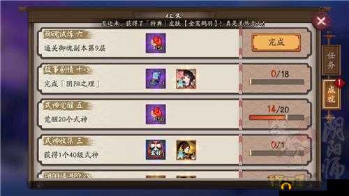 阴阳师魂通关攻略分享：如何轻松过魂？