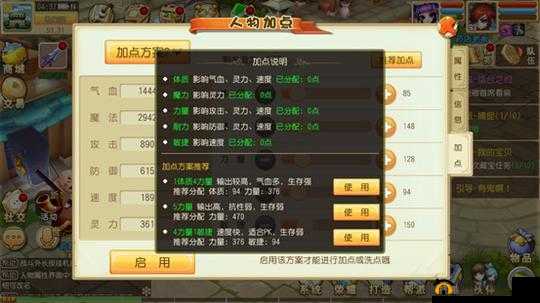 大唐仙妖劫技能修炼的要点及如何修炼更省钱攻略