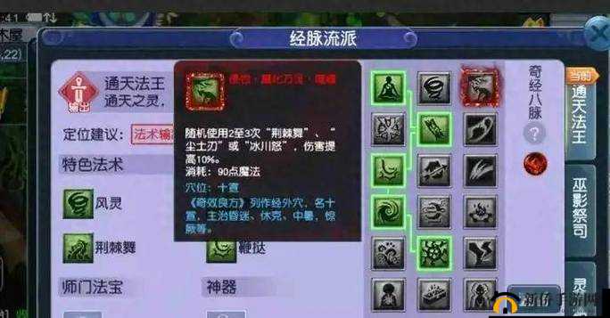 109 神木经脉点哪三个：提升角色实力的关键