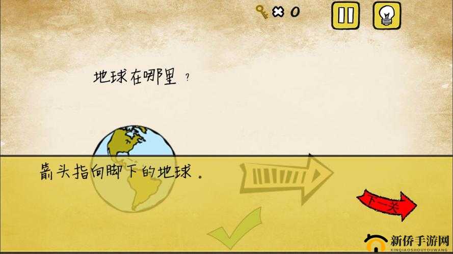 地球在哪里：最囧游戏第1关通关攻略
