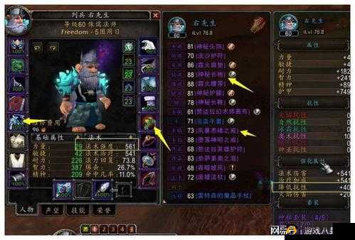 魔兽无双中雷霆一击的属性表现及技能详细剖析