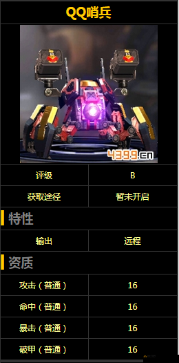 魂斗罗归来：深入解析QQ哨兵的技能属性，战场上不可或缺的守护者