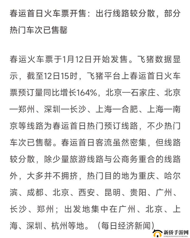 在火车和后妈妈谁在一起是什么书：一段特殊旅程