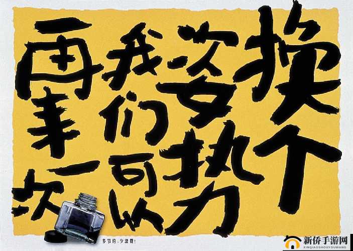 换个姿势再来一次：探寻更多可能