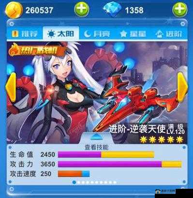 全民飞机大战今日微信每日题：飞机逆袭天使的驾驶员名字是什么？