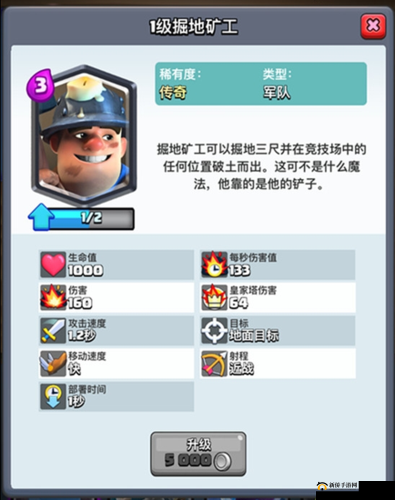 皇室战争平民卡组新套路 矿工房子流玩法强力推荐指南