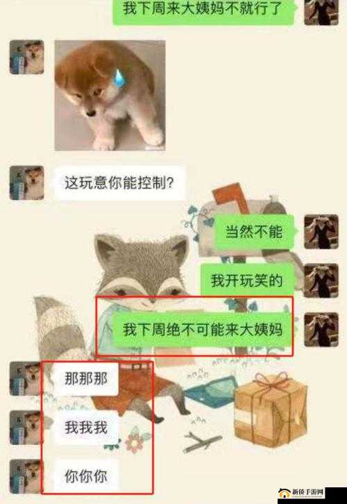 老公看我和别人发的关系之探讨