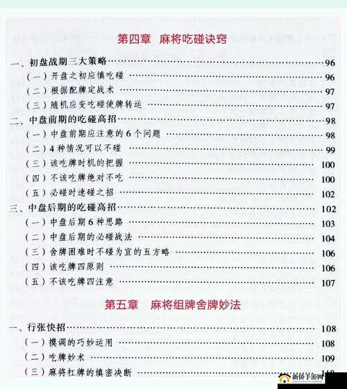 无敌大航海手游竞技场致胜秘籍与实战技巧全解析