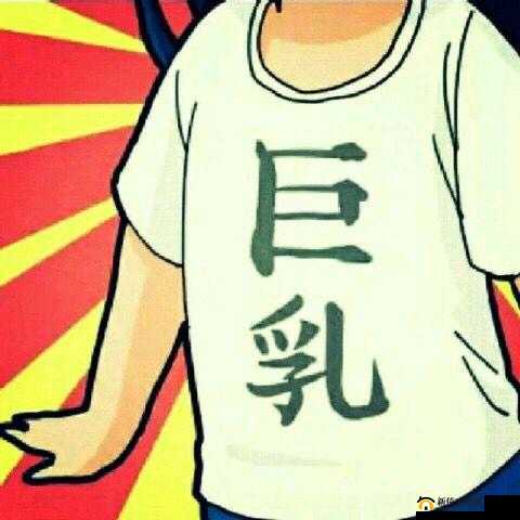 奶头像花生米一样的奇妙模样