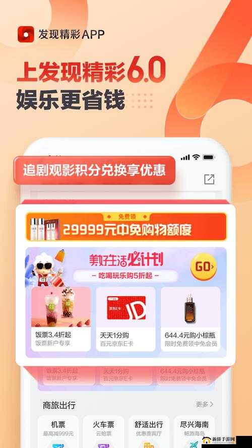 成品短视频 APP 下载电影发现精彩隐藏片单