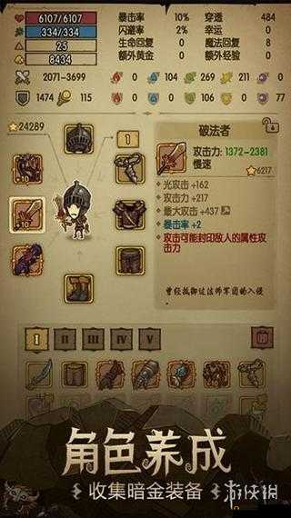 贪婪洞窟双修流过 BOSS 要求及通关技巧分享