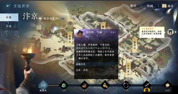 逆水寒手游汴京探索坐标位置全攻略大揭秘