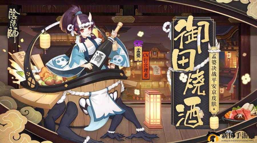 阴阳师悬赏汤碗琴牙牙相关及孟婆何处悬赏多探秘