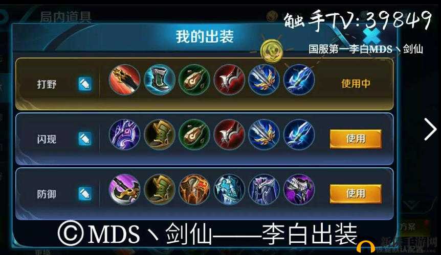 《王者荣耀S9：李白玩法攻略详解》——轻松驾驭S9赛季