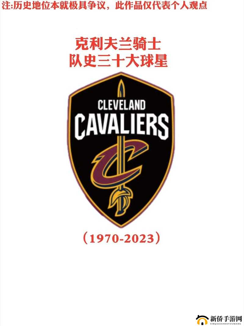 克利夫兰骑士队史单场最高得分是由哪位球员创造的？