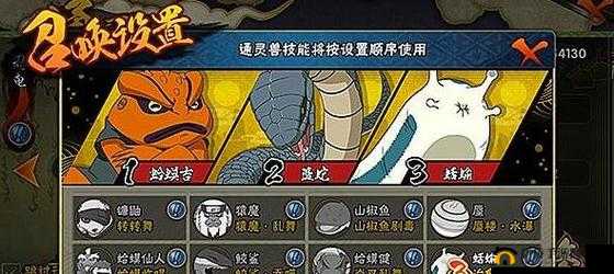 火影忍者手游PVP战场：顶级通灵兽组合攻略