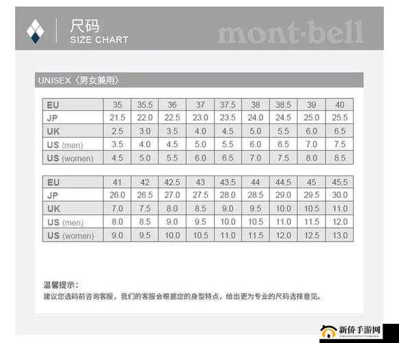 欧洲尺码日本尺码专线图片展示全览