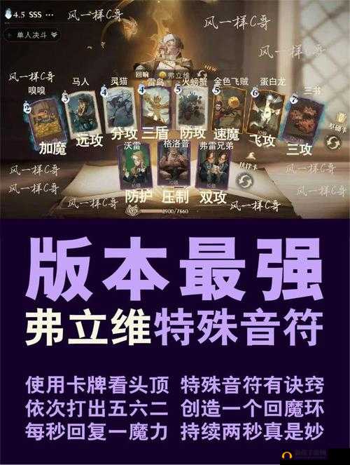 哈利波特魔法觉醒：巅峰对决，T0卡组策略指南