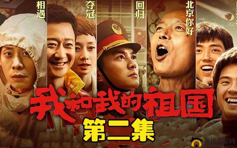国产电影我和我的祖国