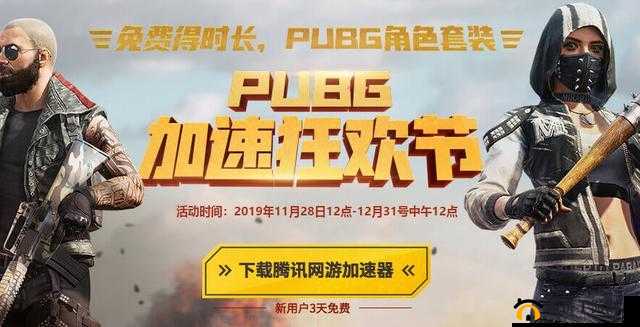 11 月大赢家 PUBG-Mobile-赛事狂欢来袭