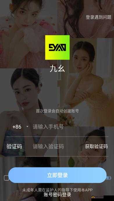 9 幺免费解锁版下载：畅享无限可能