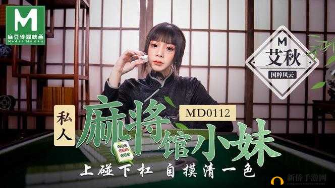 天美传 M0044 苏密清歌：传奇人物的故事