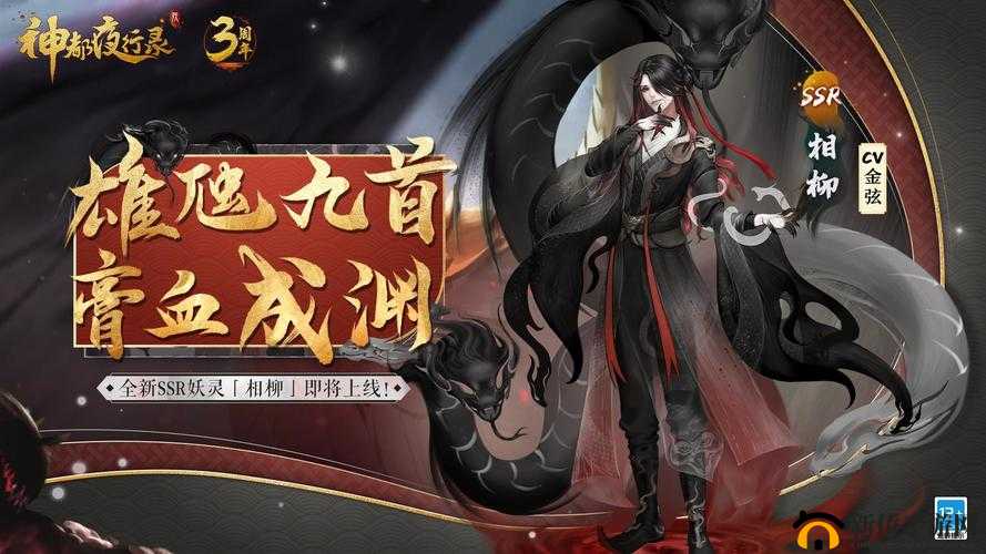神都夜行录：混世四猴之谜，孙悟空真假大乱斗