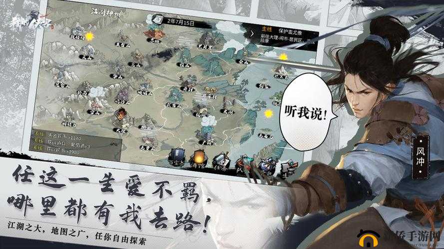 探秘《我的侠客》避毒高手：高级避毒术NPC全地图指南